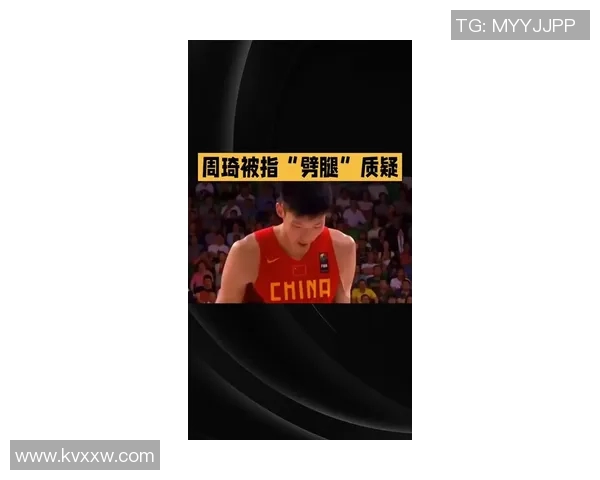 周琦在国际赛场上的崛起与挑战:从青年才俊到篮球巨星的奋斗历程